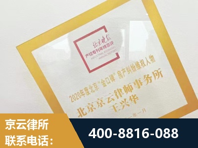 青铜峡-房产纠纷